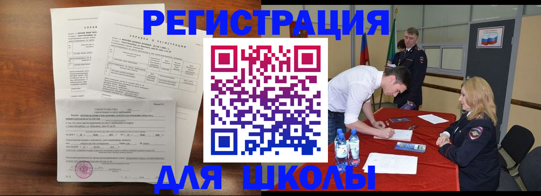 прописка гарантия в Дубне
