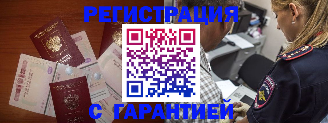 прописка в квартире в Дубне