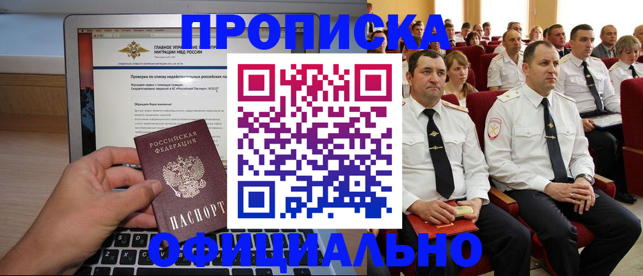 временная регистрация для всех в Дубне