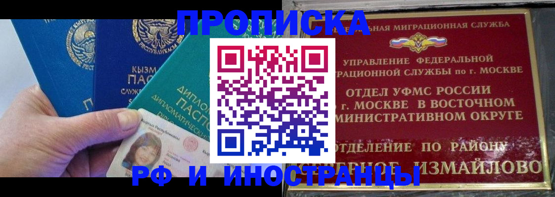временная регистрация в Дубне